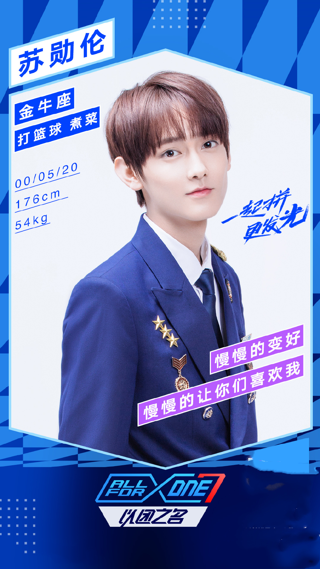 他其实没有那么爱你练习生